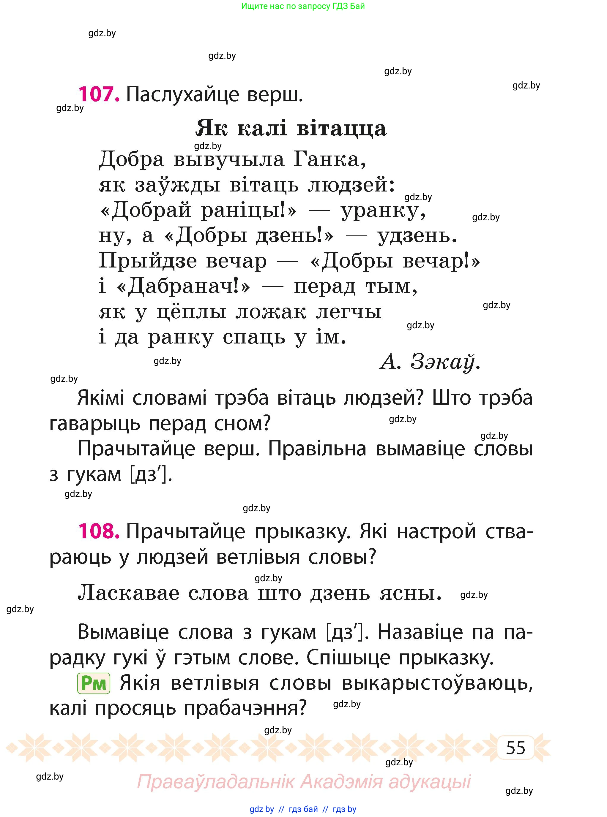 Условие