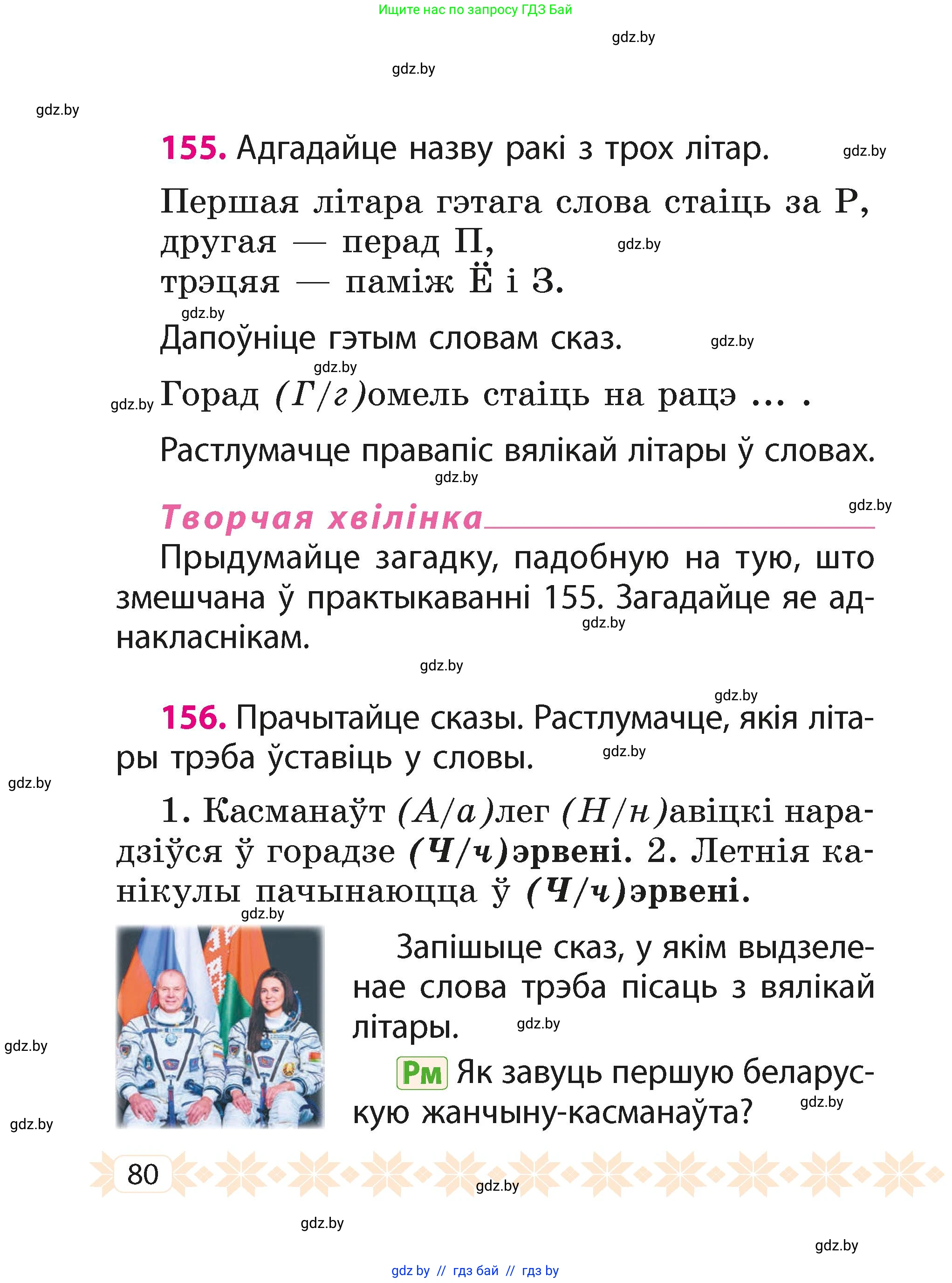 Условие