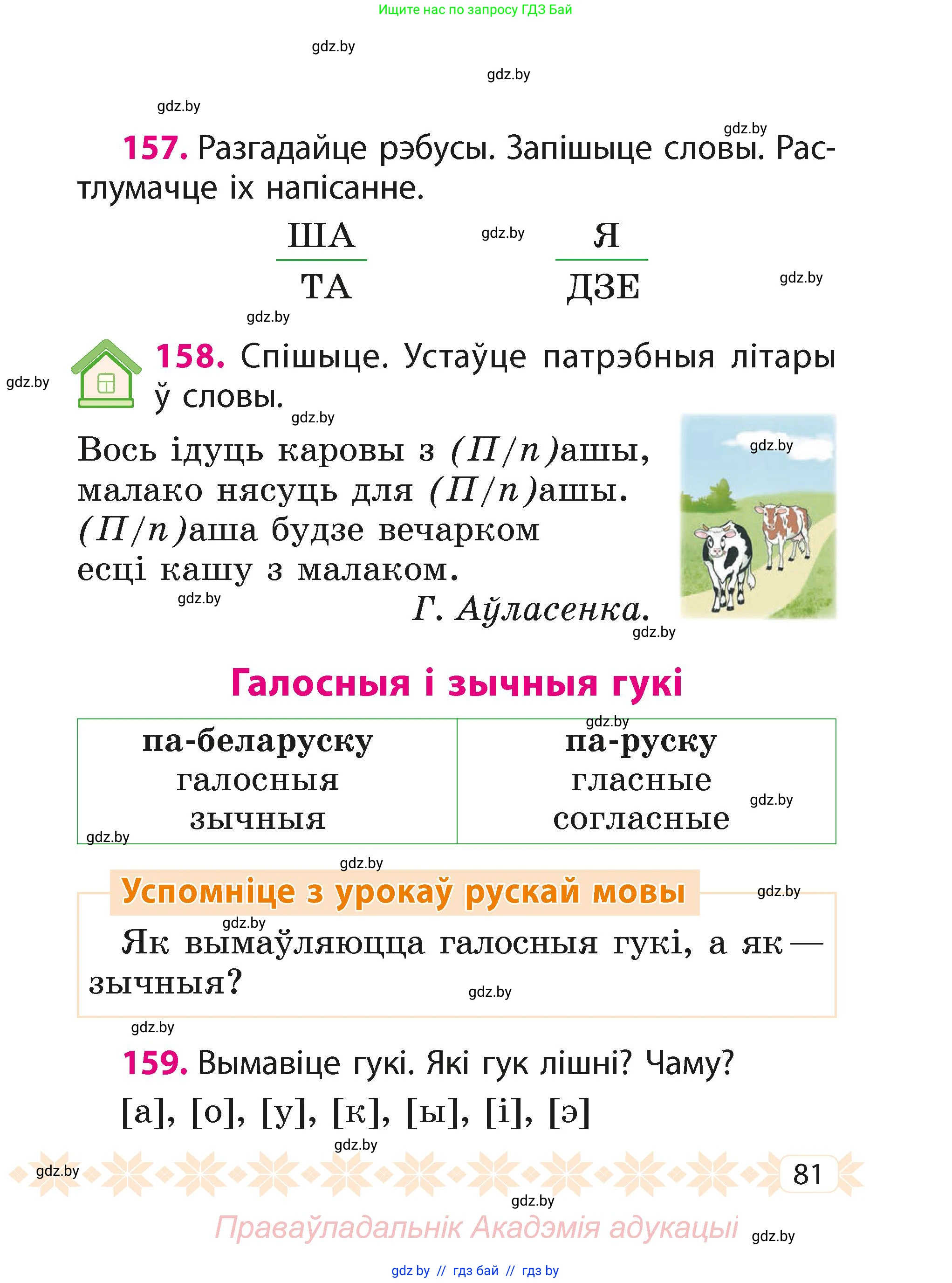 Условие