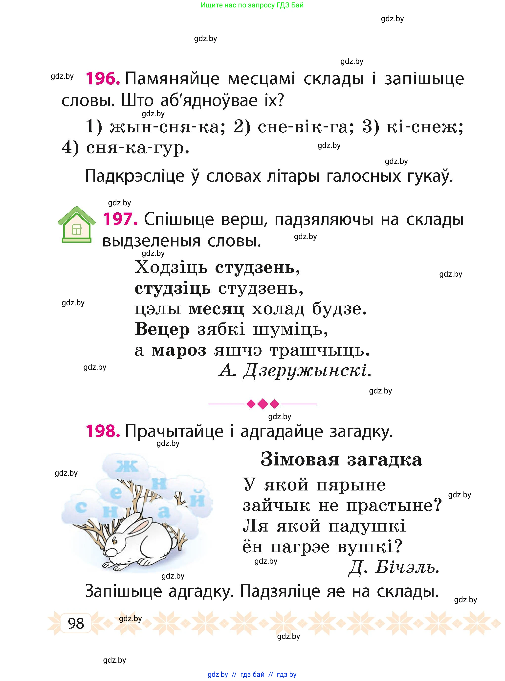 Условие