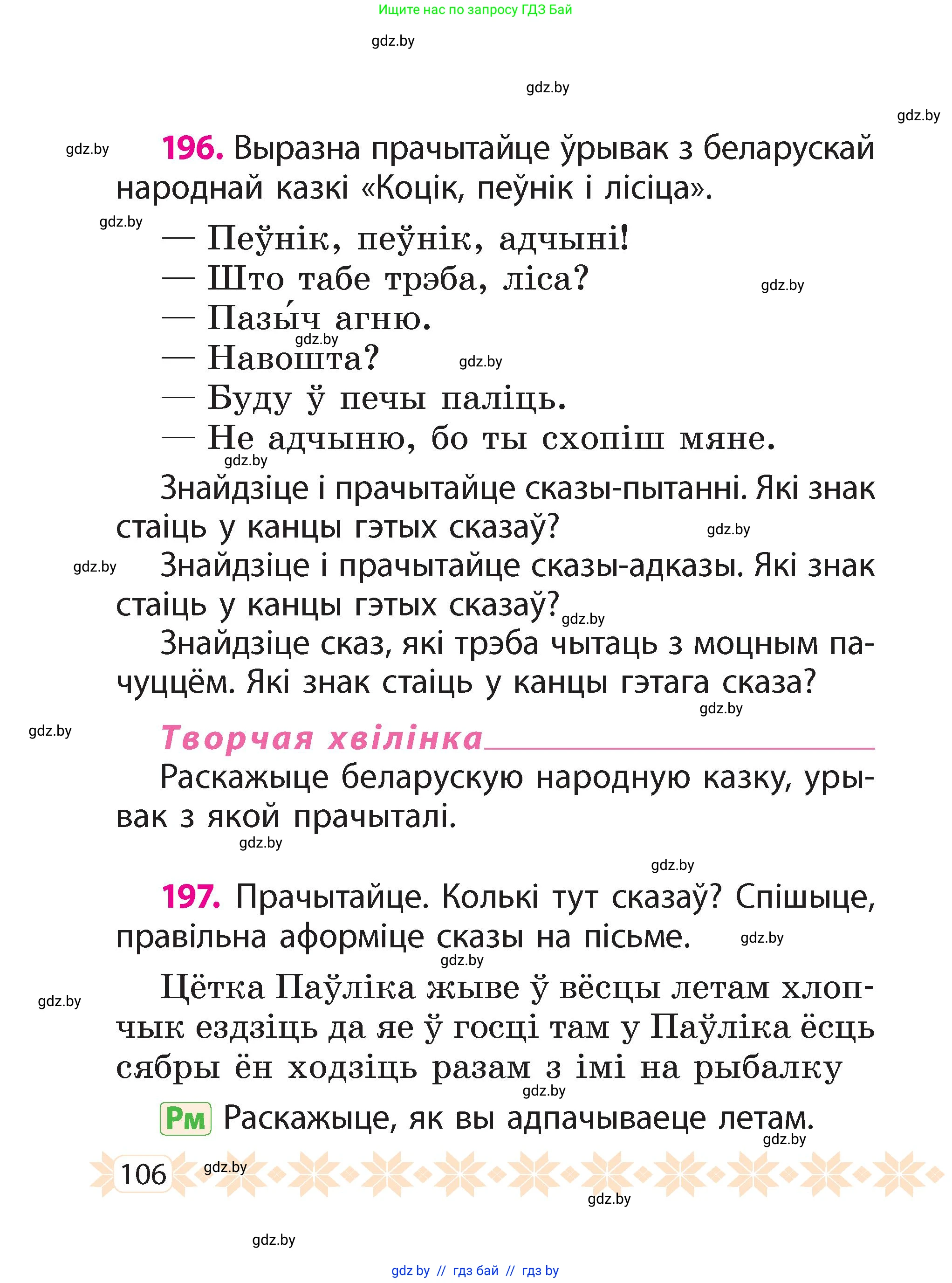 Условие