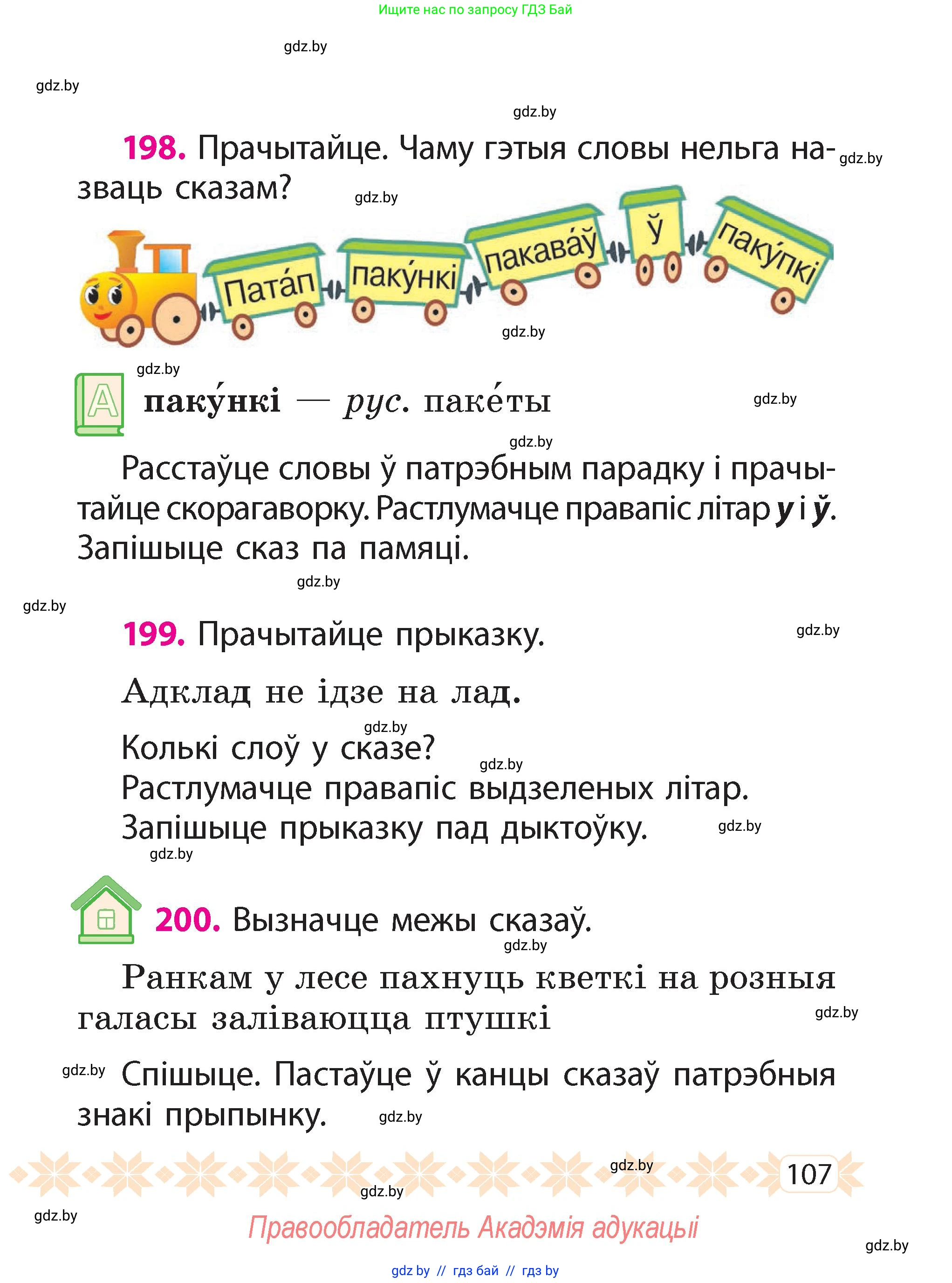 Условие