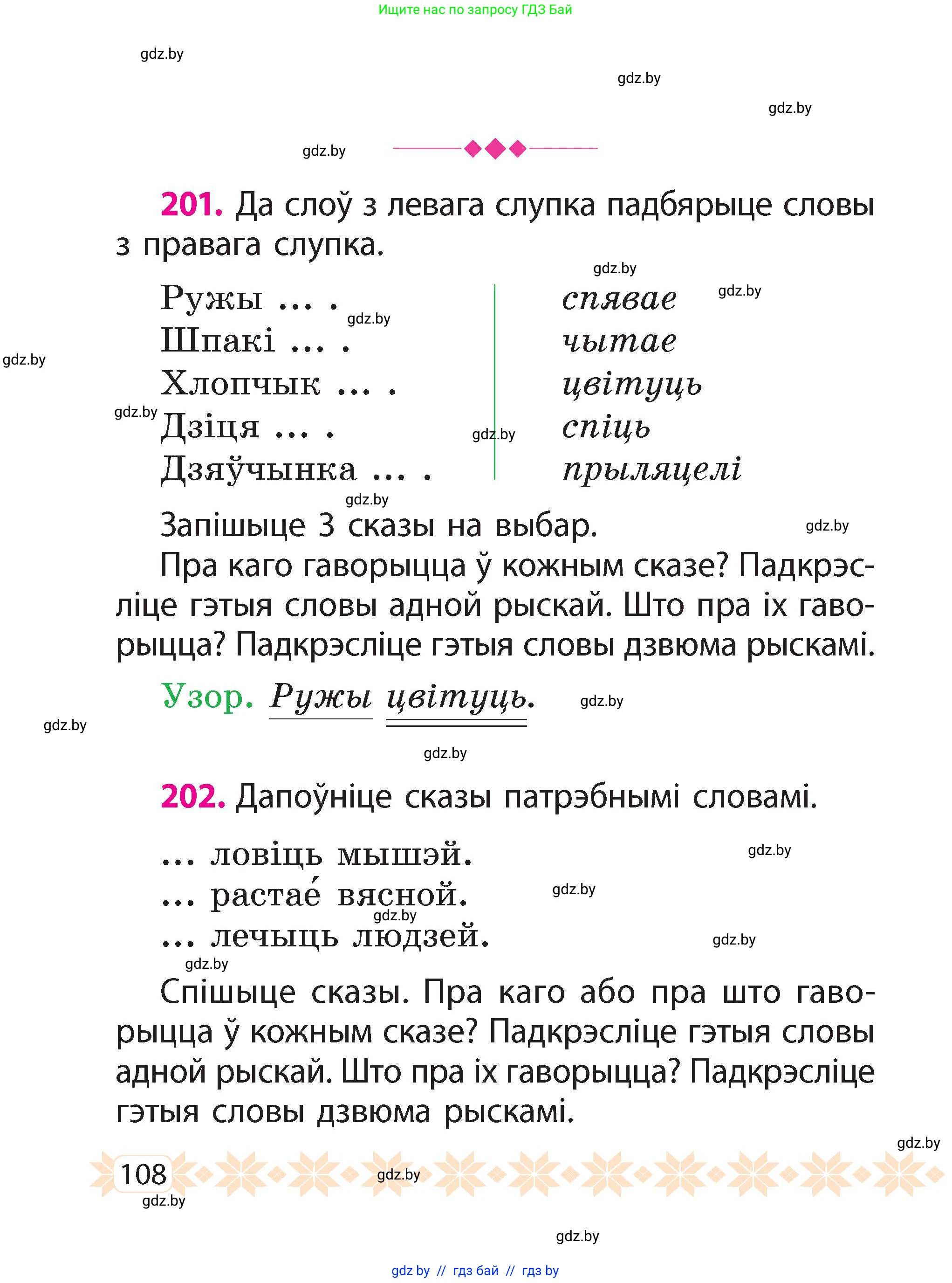 Условие