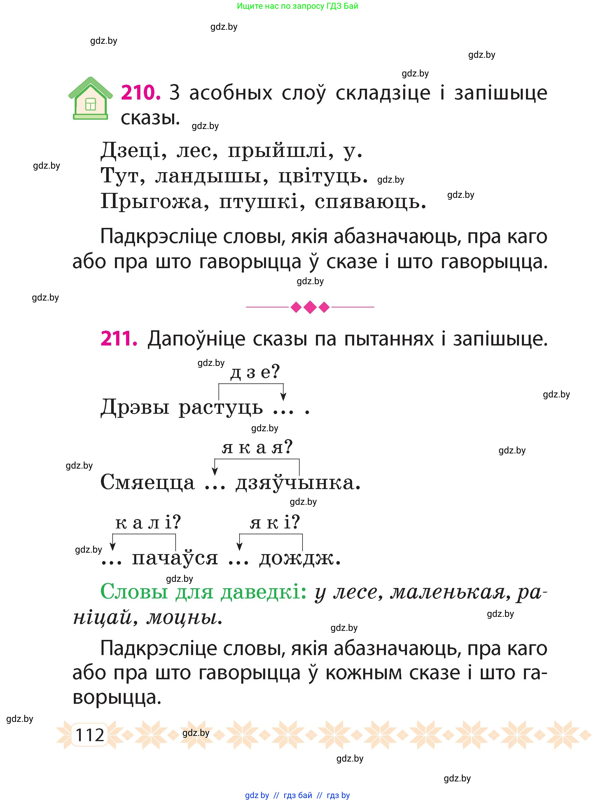 Условие