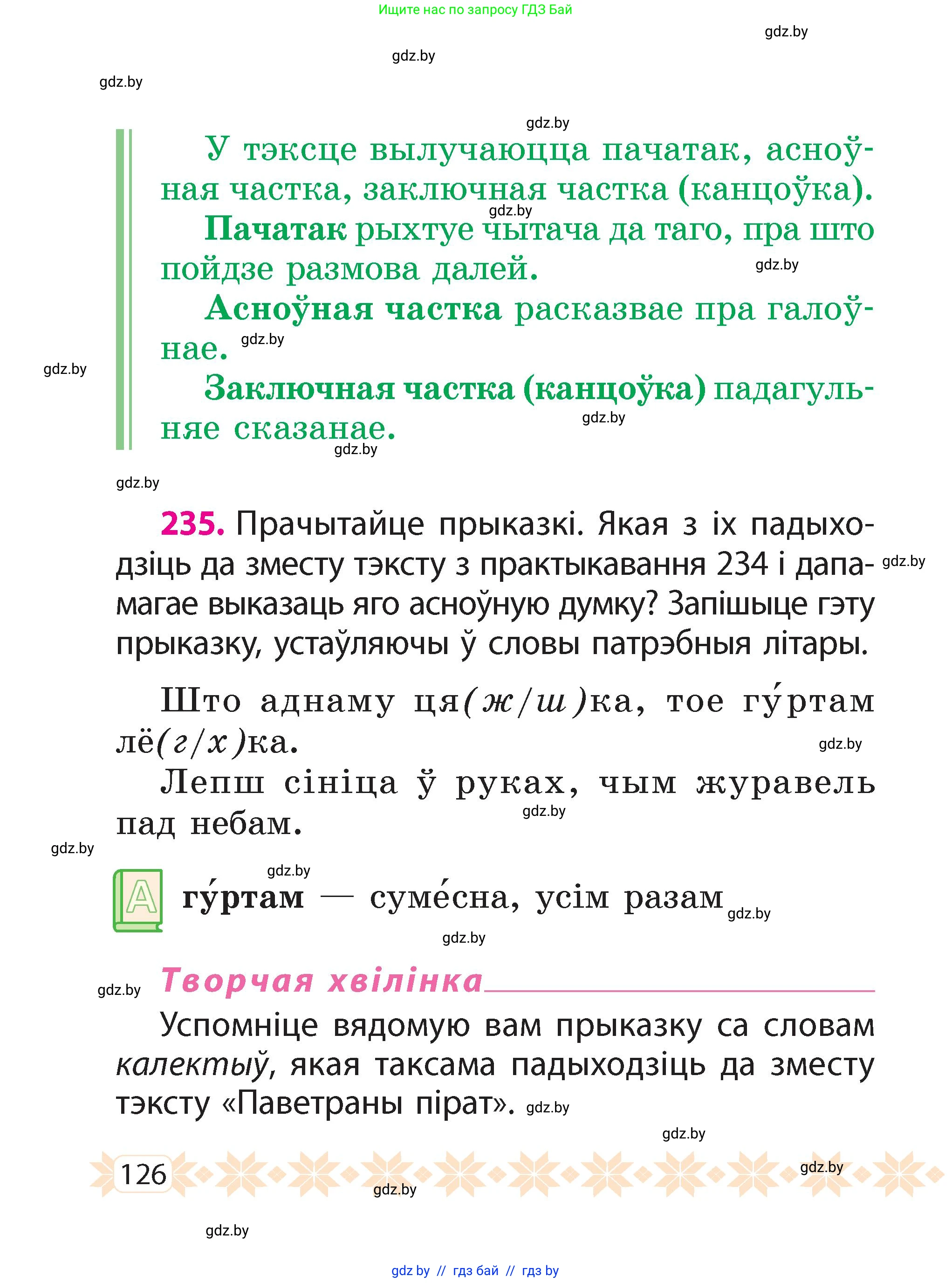 Условие