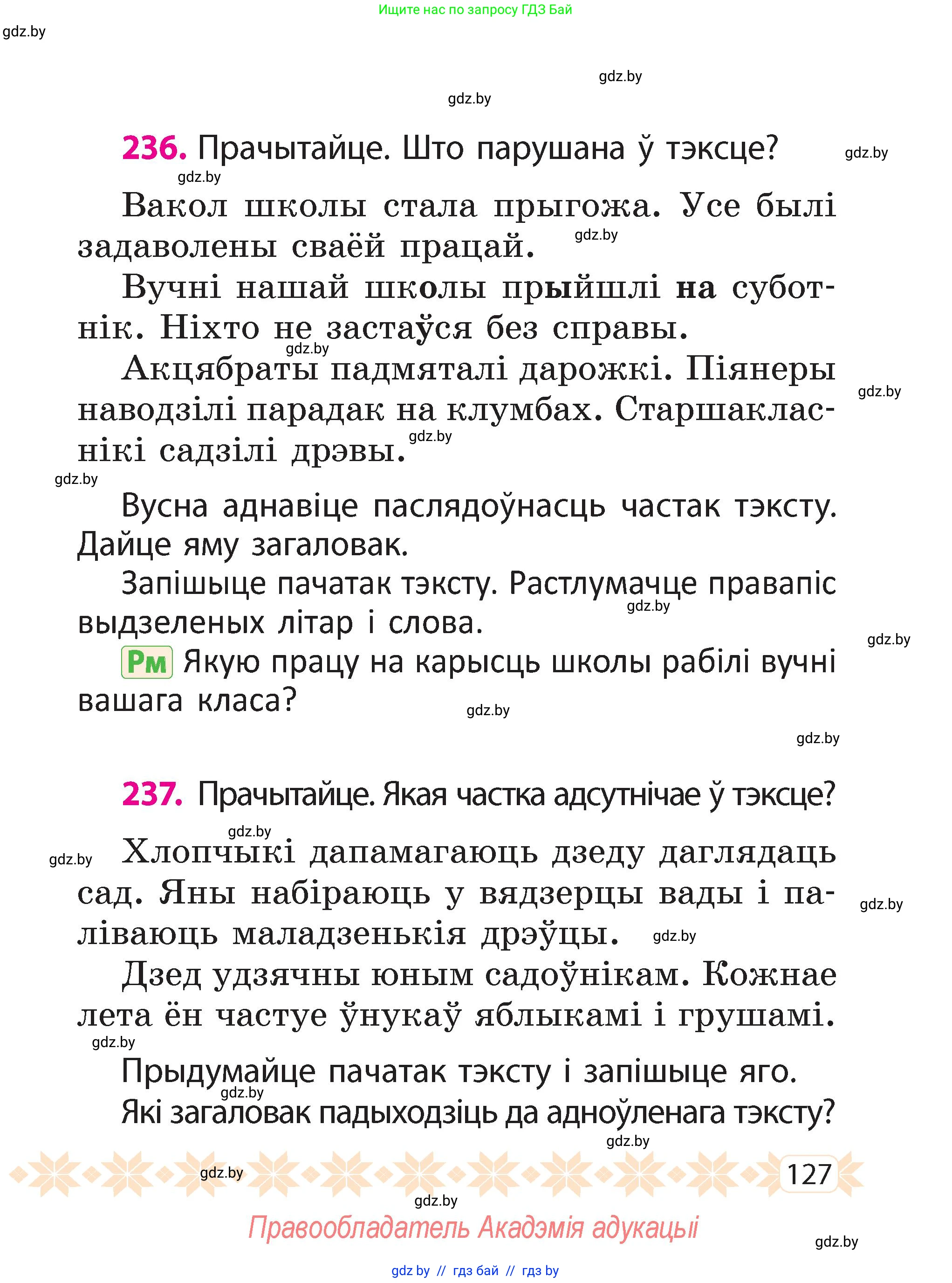 Условие