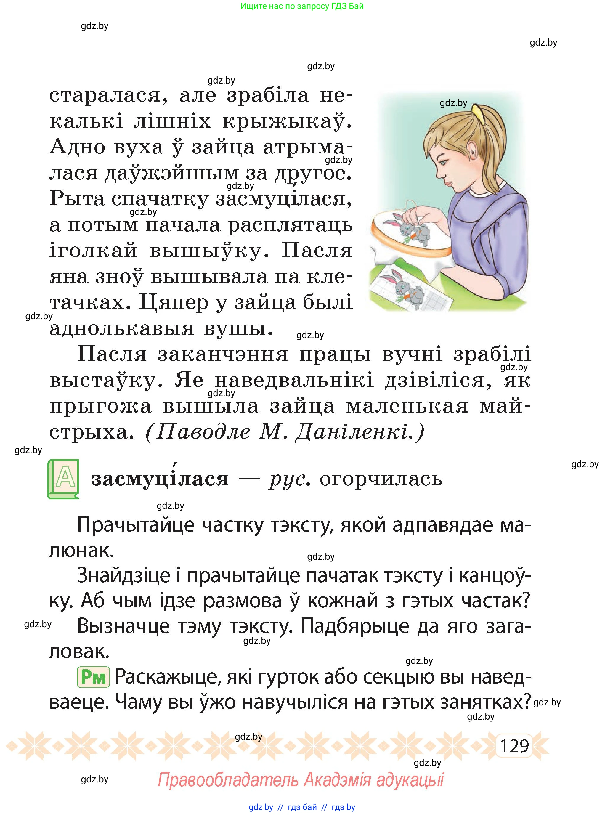 Условие