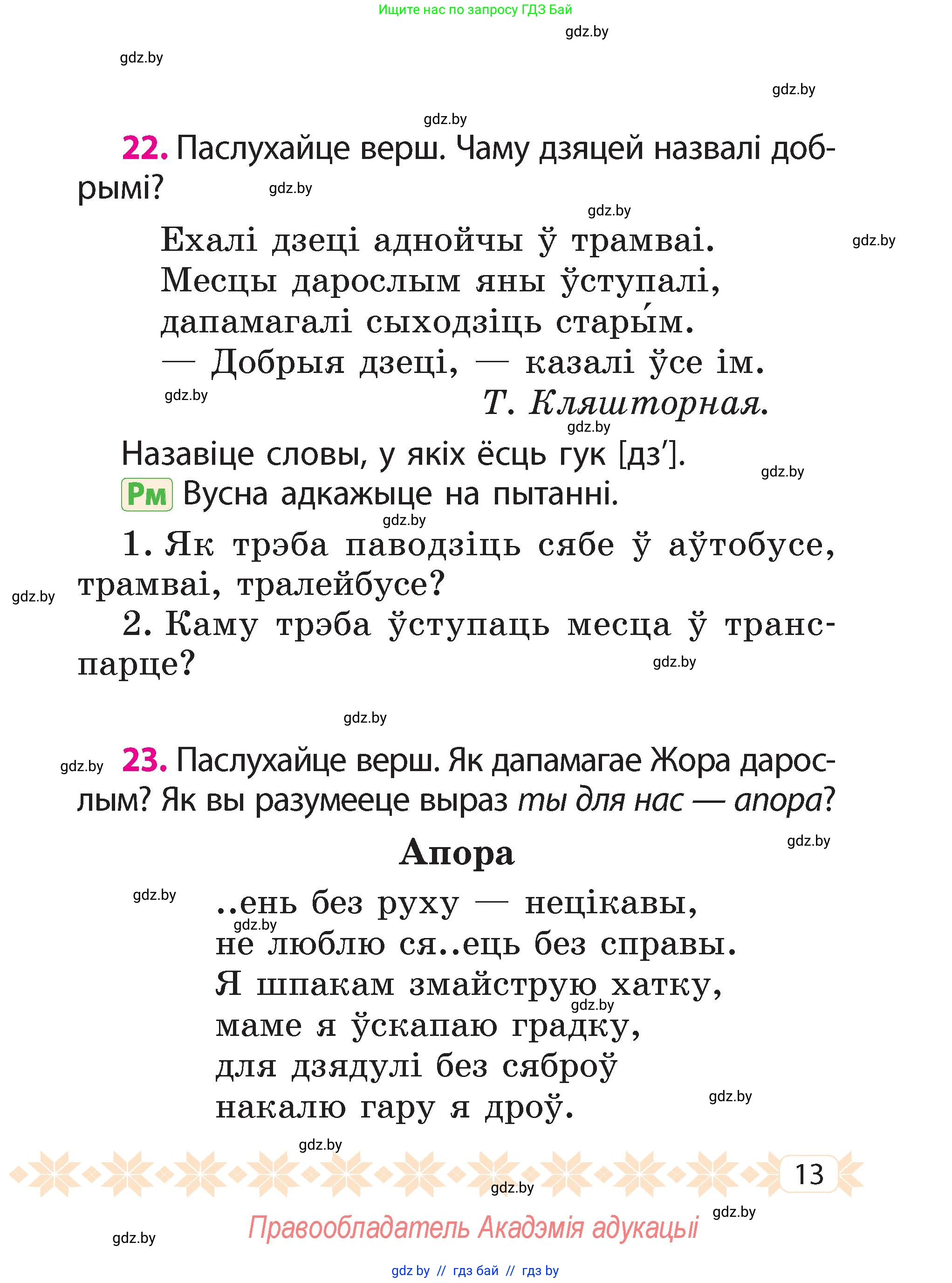 Условие