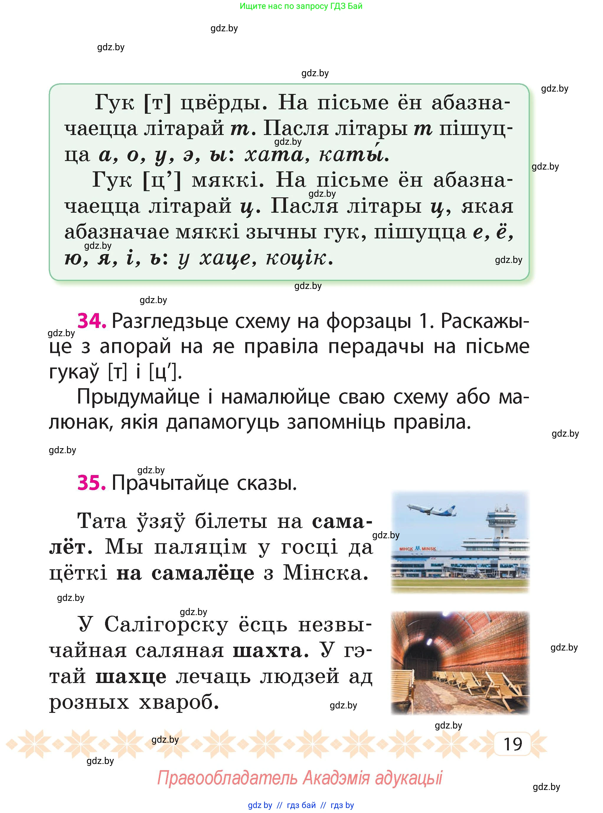 Условие