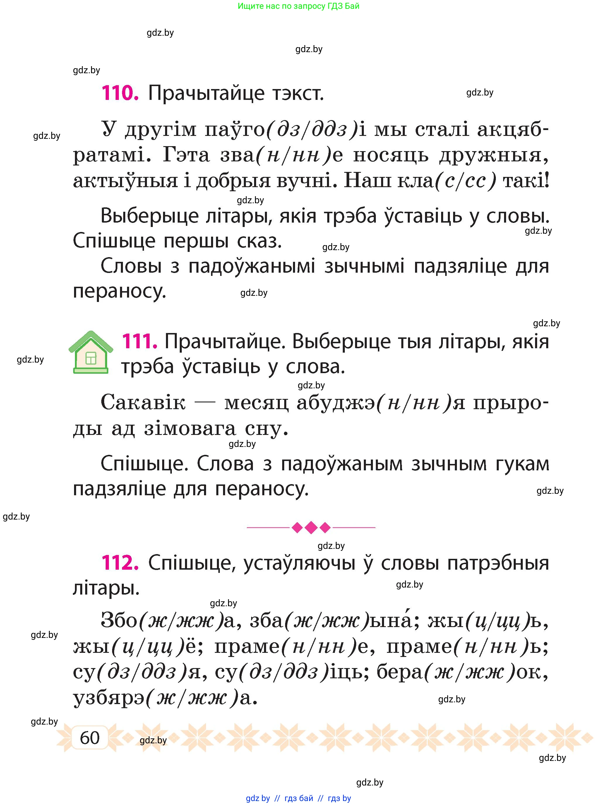 Условие