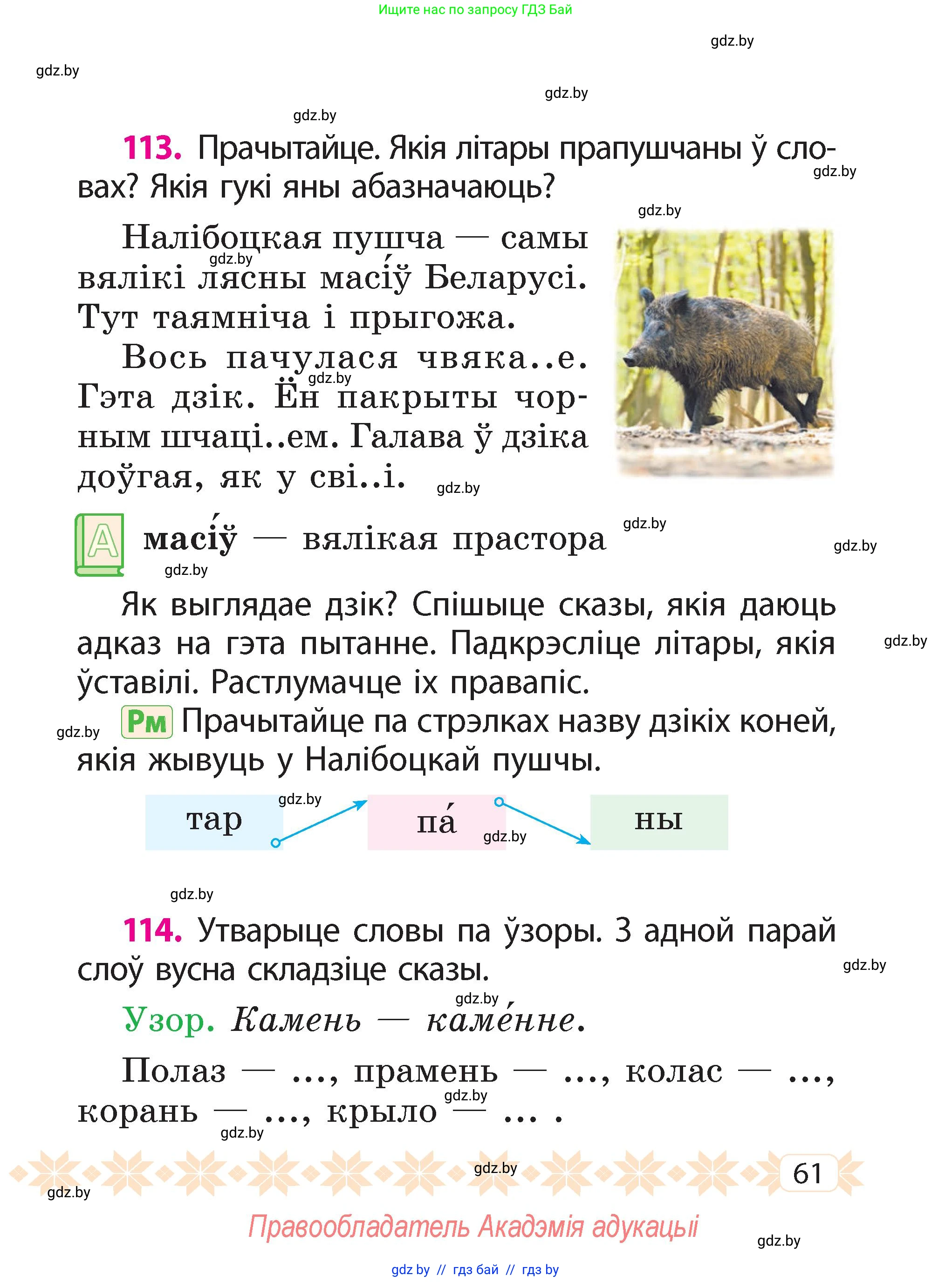 Условие