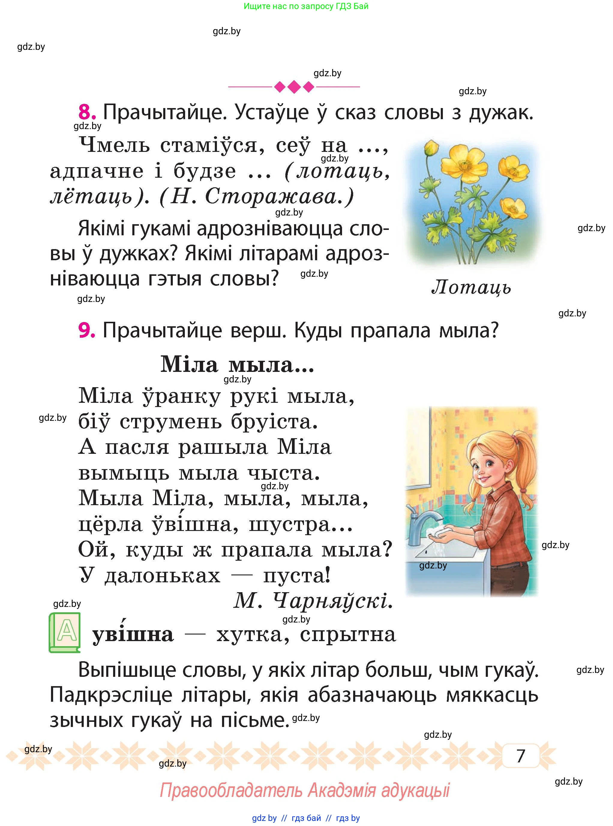 Условие