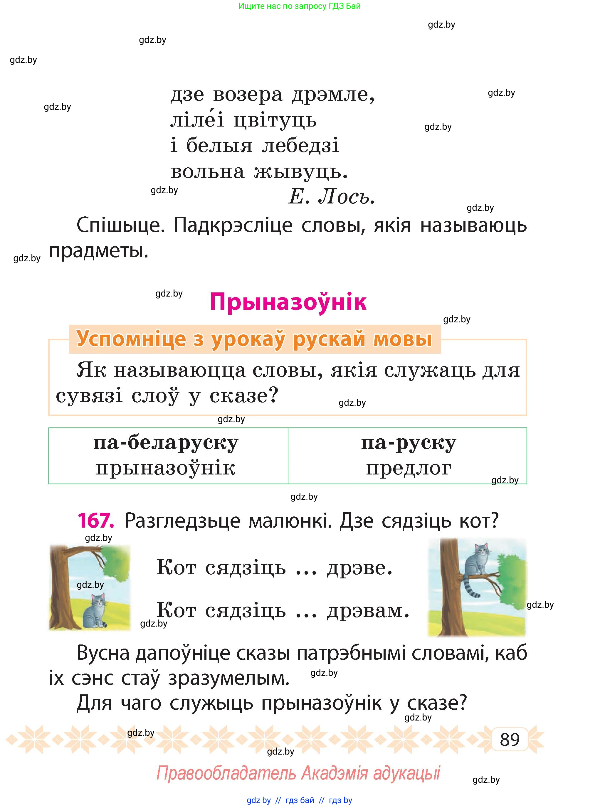 Условие