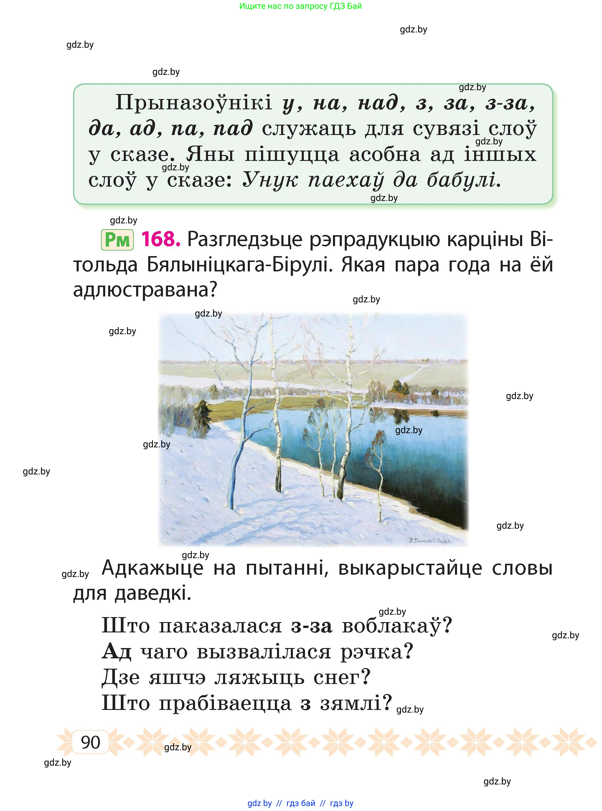 Условие
