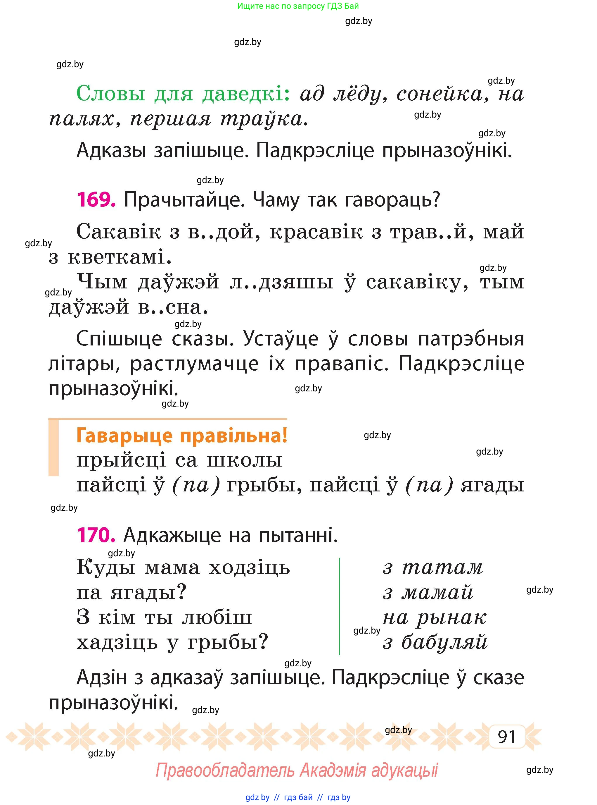 Условие
