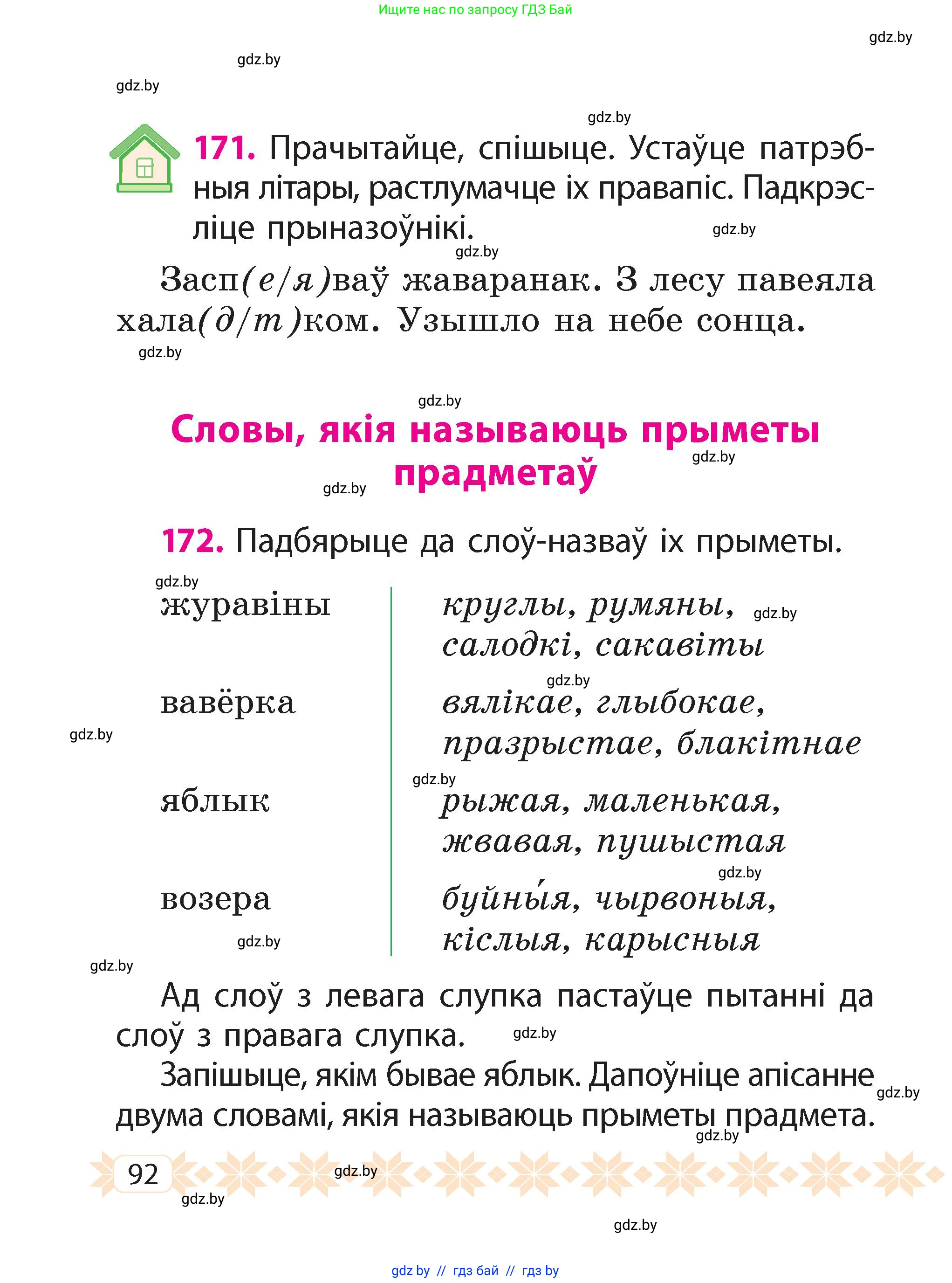 Условие