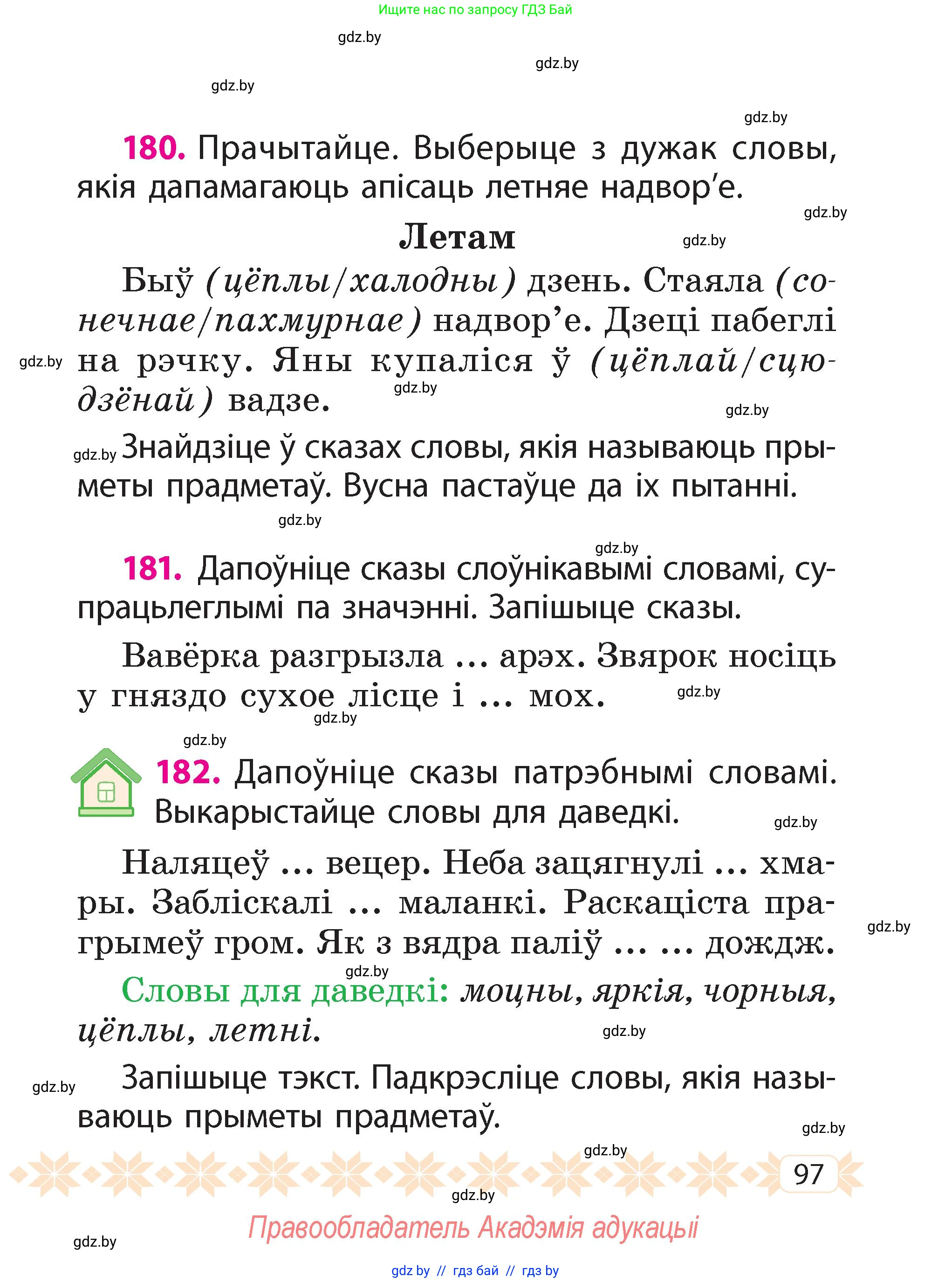 Условие