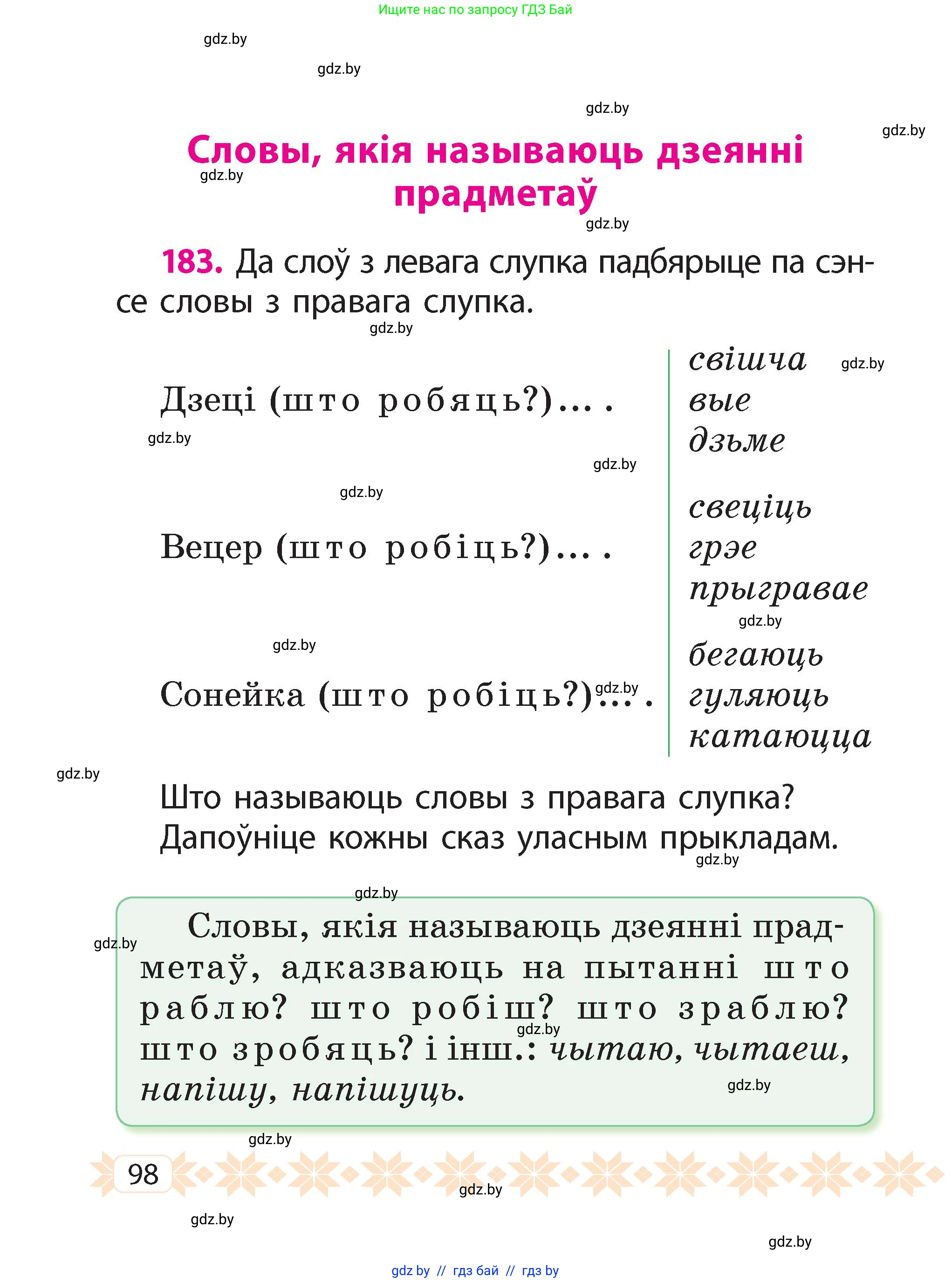 Условие