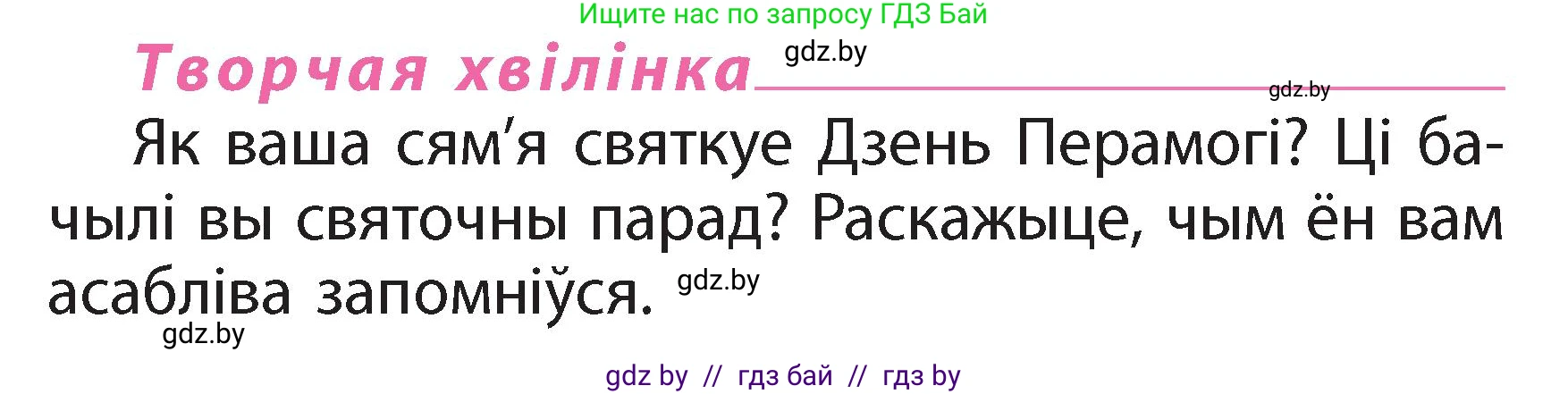 Белорусский язык (Беларуская мова), 2 класс Учебник, автор: Свірыдзенка Вольга Іванаўна, издательство Акадэмія адукацыі, Минск, 2025, голубого цвета, Частка 2, страница 137, Условие
