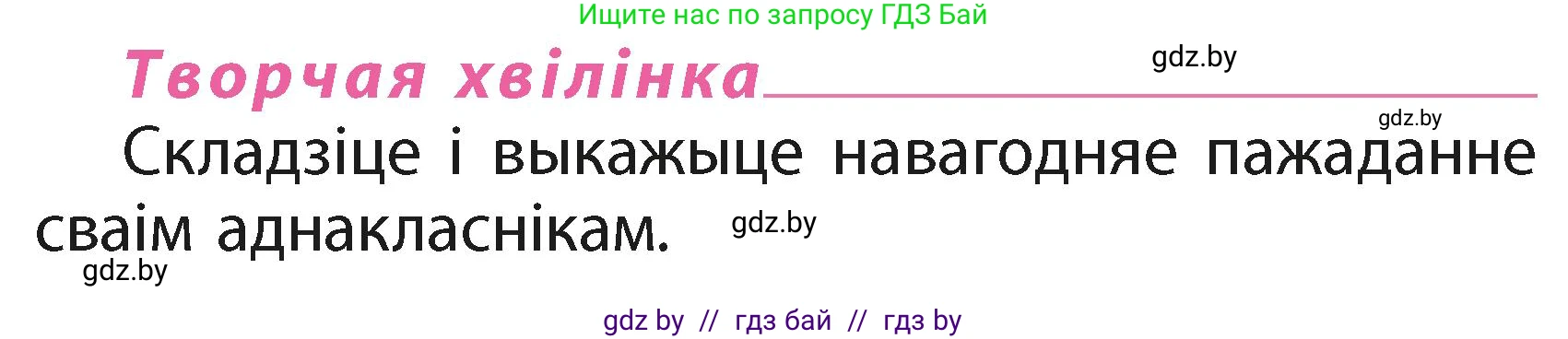 Белорусский язык (Беларуская мова), 2 класс Учебник, автор: Свірыдзенка Вольга Іванаўна, издательство Акадэмія адукацыі, Минск, 2025, голубого цвета, Частка 1, страница 129, Условие