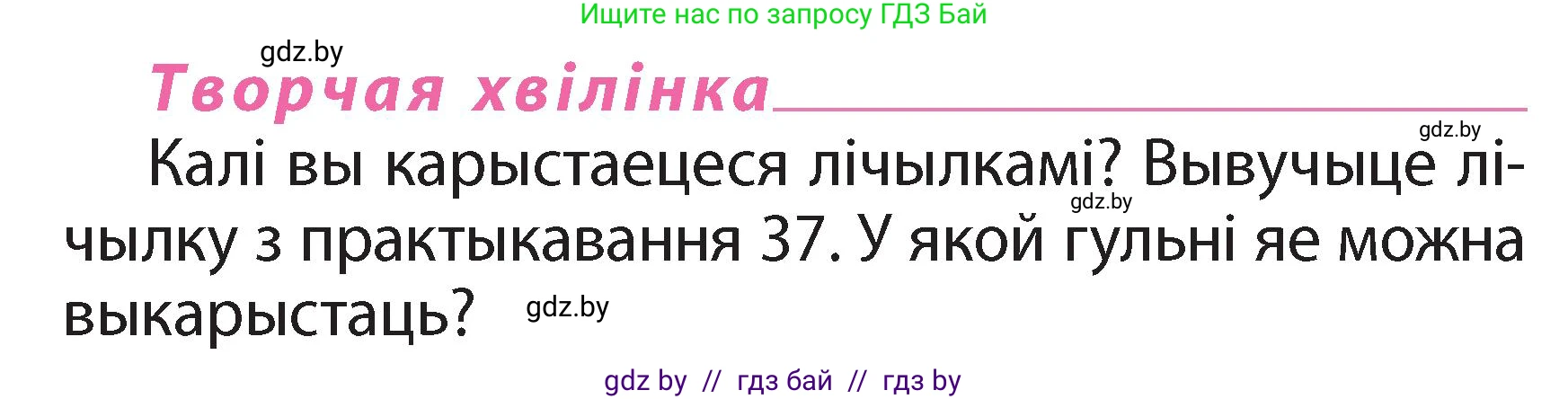 Белорусский язык (Беларуская мова), 2 класс Учебник, автор: Свірыдзенка Вольга Іванаўна, издательство Акадэмія адукацыі, Минск, 2025, голубого цвета, Частка 2, страница 21, Условие