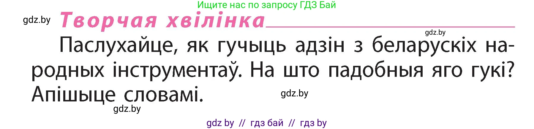 Белорусский язык (Беларуская мова), 2 класс Учебник, автор: Свірыдзенка Вольга Іванаўна, издательство Акадэмія адукацыі, Минск, 2025, голубого цвета, Частка 2, страница 38, Условие