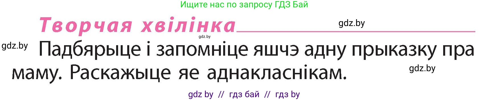 Белорусский язык (Беларуская мова), 2 класс Учебник, автор: Свірыдзенка Вольга Іванаўна, издательство Акадэмія адукацыі, Минск, 2025, голубого цвета, Частка 2, страница 42, Условие