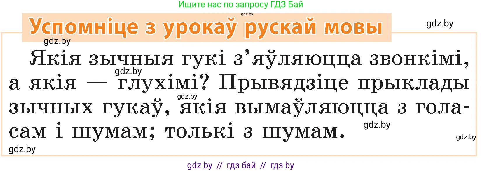 Белорусский язык (Беларуская мова), 2 класс Учебник, автор: Свірыдзенка Вольга Іванаўна, издательство Акадэмія адукацыі, Минск, 2025, голубого цвета, Частка 2, страница 39, Условие