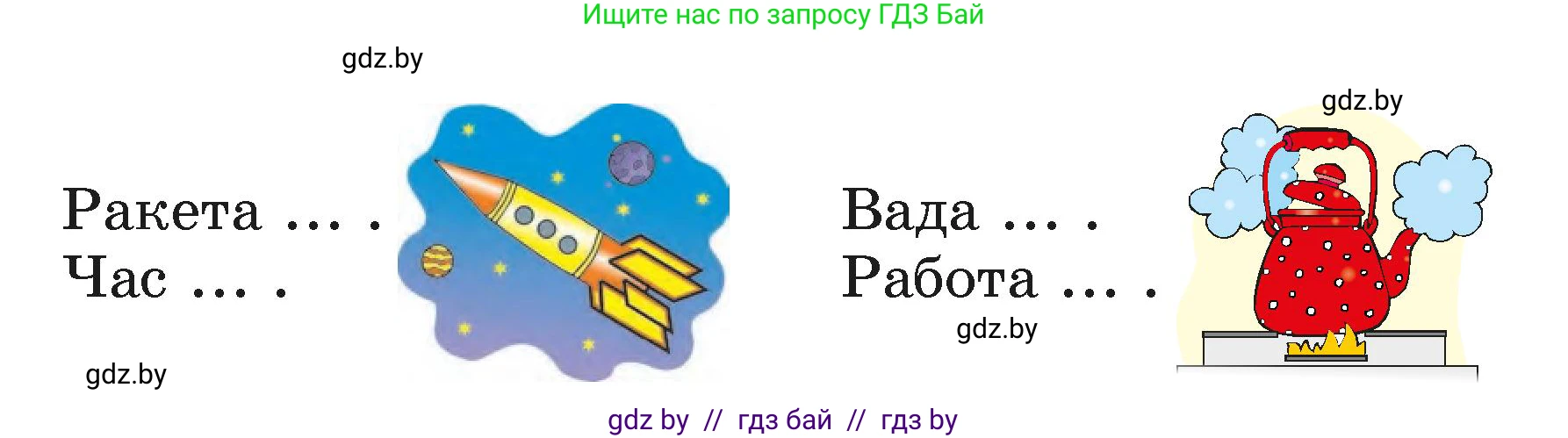Белорусский язык (Беларуская мова), 3 класс Учебник, автор: Свірыдзенка Вольга Іванаўна, издательство Нацыянальны інстытут адукацыі, Минск, 2023, зелёного цвета, Частка 1, страница 94, номер 151, Условие (продолжение 2)