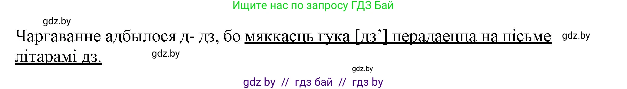 Белорусский язык (Беларуская мова), 3 класс Учебник, автор: Свірыдзенка Вольга Іванаўна, издательство Нацыянальны інстытут адукацыі, Минск, 2023, зелёного цвета, Частка 1, страница 120, номер 198, Решение (продолжение 2)