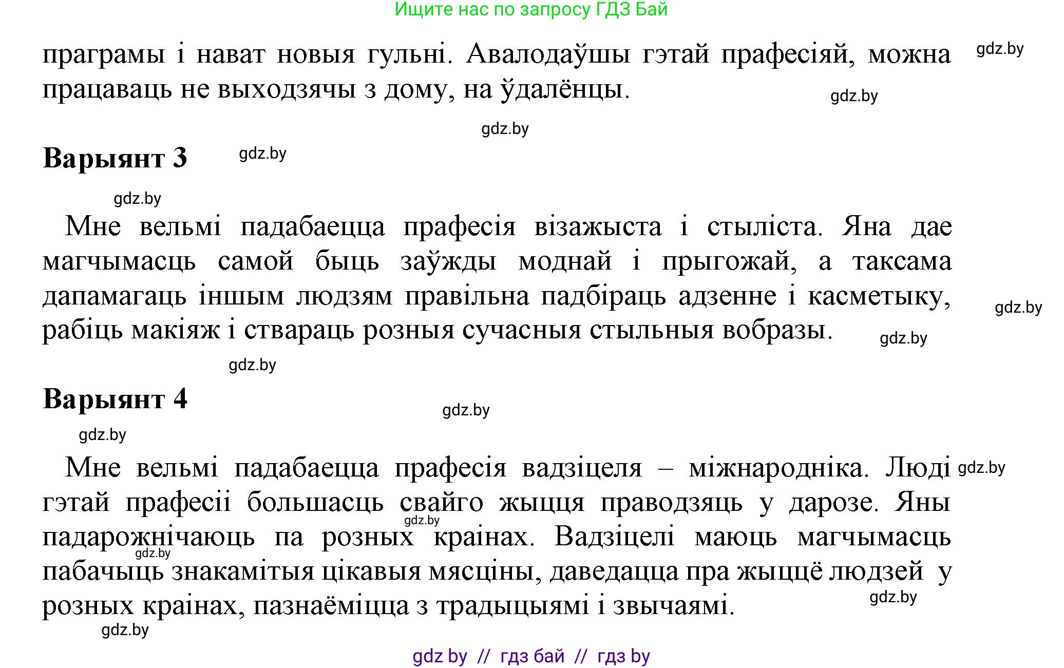 Белорусский язык (Беларуская мова), 3 класс Учебник, автор: Свірыдзенка Вольга Іванаўна, издательство Нацыянальны інстытут адукацыі, Минск, 2023, зелёного цвета, Частка 1, страница 126, номер 208, Решение (продолжение 2)