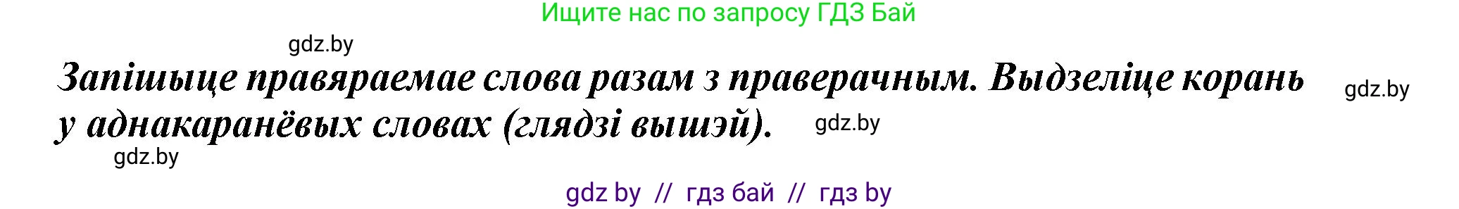 Белорусский язык (Беларуская мова), 3 класс Учебник, автор: Свірыдзенка Вольга Іванаўна, издательство Нацыянальны інстытут адукацыі, Минск, 2023, зелёного цвета, Частка 1, страница 127, номер 209, Решение (продолжение 2)