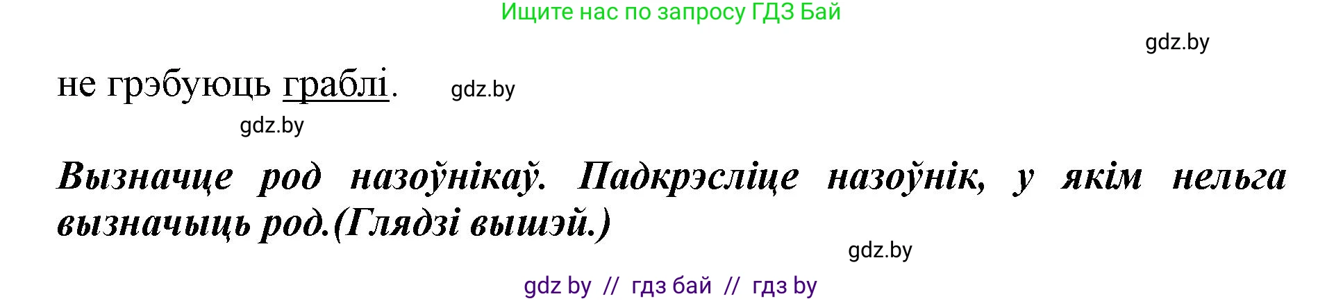 Белорусский язык (Беларуская мова), 3 класс Учебник, автор: Свірыдзенка Вольга Іванаўна, издательство Нацыянальны інстытут адукацыі, Минск, 2023, зелёного цвета, Частка 2, страница 67, номер 113, Решение (продолжение 2)