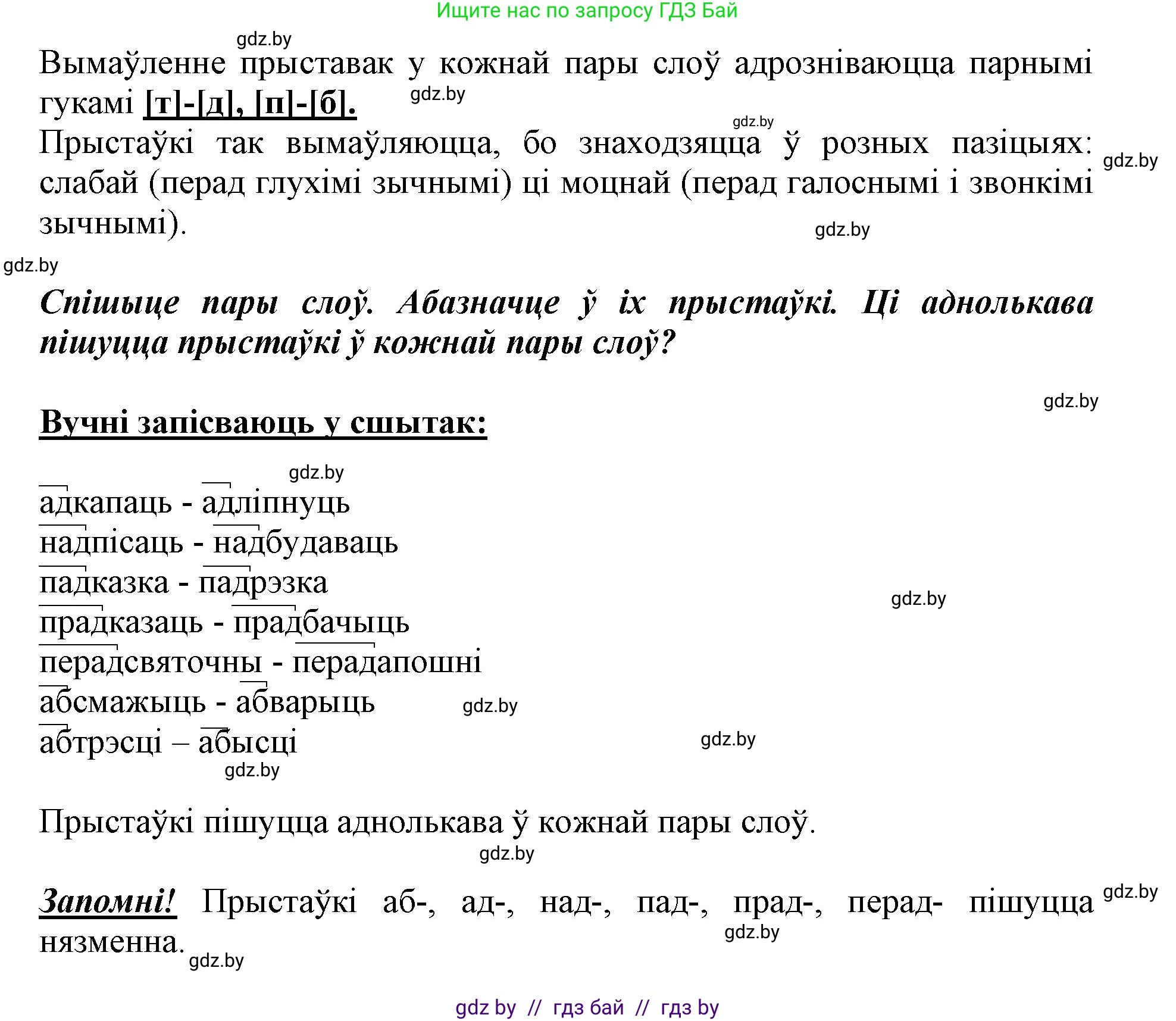 Белорусский язык (Беларуская мова), 3 класс Учебник, автор: Свірыдзенка Вольга Іванаўна, издательство Нацыянальны інстытут адукацыі, Минск, 2023, зелёного цвета, Частка 2, страница 10, номер 14, Решение (продолжение 2)