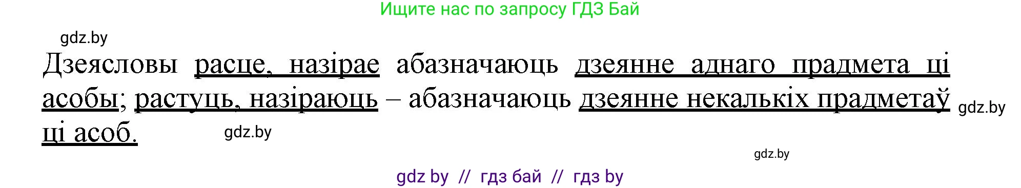 Белорусский язык (Беларуская мова), 3 класс Учебник, автор: Свірыдзенка Вольга Іванаўна, издательство Нацыянальны інстытут адукацыі, Минск, 2023, зелёного цвета, Частка 2, страница 100, номер 177, Решение (продолжение 2)