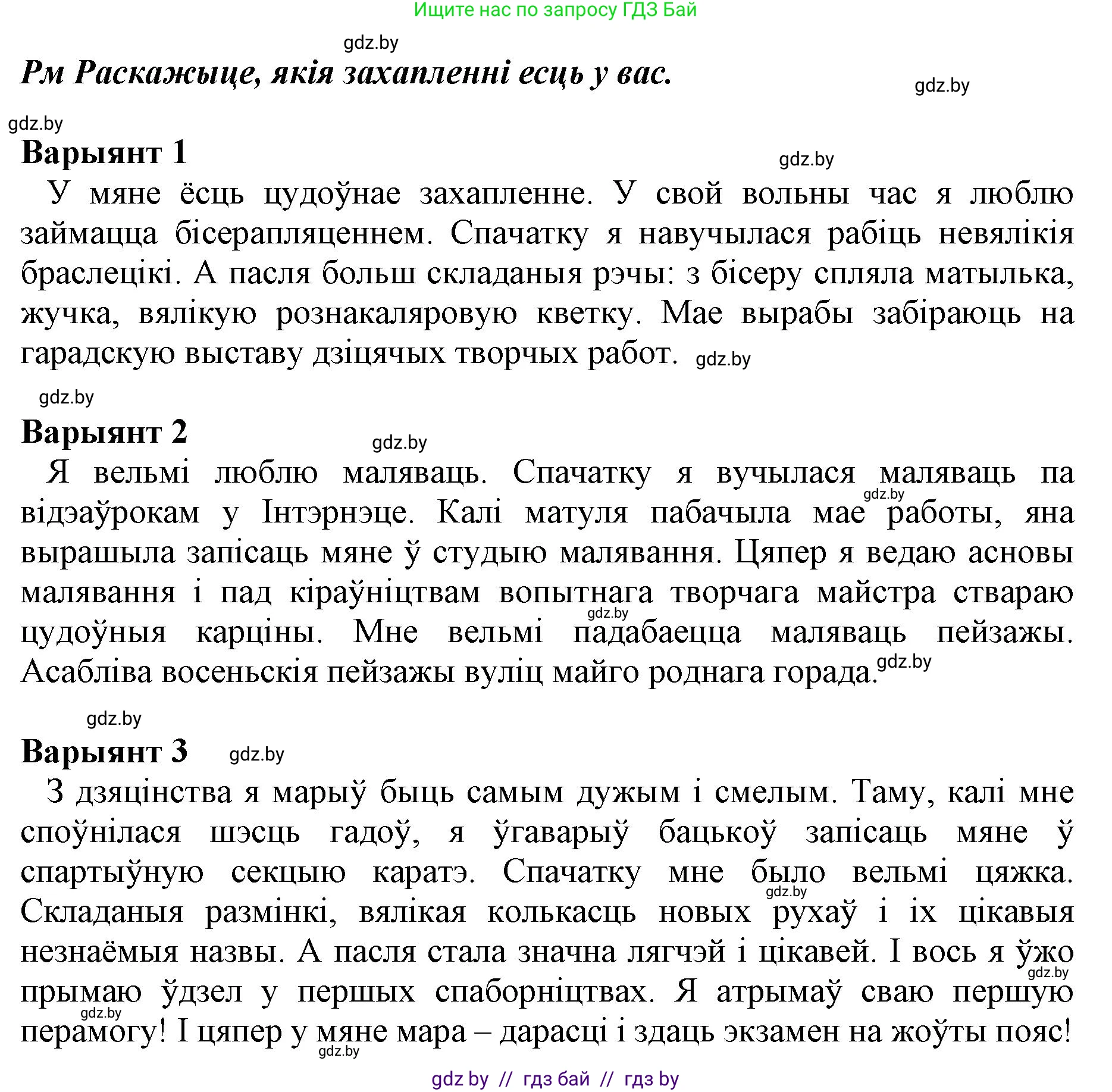 Белорусский язык (Беларуская мова), 3 класс Учебник, автор: Свірыдзенка Вольга Іванаўна, издательство Нацыянальны інстытут адукацыі, Минск, 2023, зелёного цвета, Частка 2, страница 114, номер 202, Решение (продолжение 2)