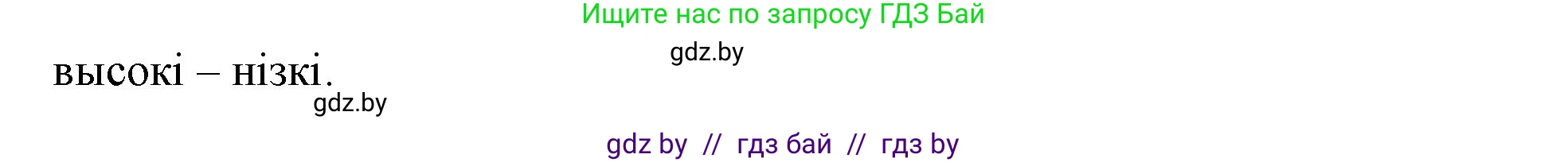 Белорусский язык (Беларуская мова), 3 класс Учебник, автор: Свірыдзенка Вольга Іванаўна, издательство Нацыянальны інстытут адукацыі, Минск, 2023, зелёного цвета, Частка 2, страница 131, номер 231, Решение (продолжение 2)