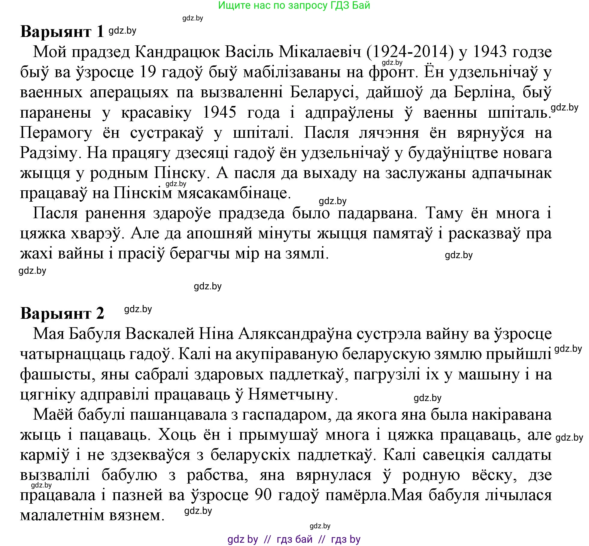 Белорусский язык (Беларуская мова), 3 класс Учебник, автор: Свірыдзенка Вольга Іванаўна, издательство Нацыянальны інстытут адукацыі, Минск, 2023, зелёного цвета, Частка 2, страница 21, номер 35, Решение (продолжение 2)