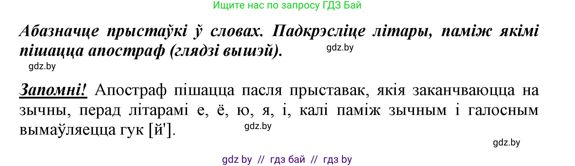 Белорусский язык (Беларуская мова), 3 класс Учебник, автор: Свірыдзенка Вольга Іванаўна, издательство Нацыянальны інстытут адукацыі, Минск, 2023, зелёного цвета, Частка 2, страница 23, номер 38, Решение (продолжение 2)