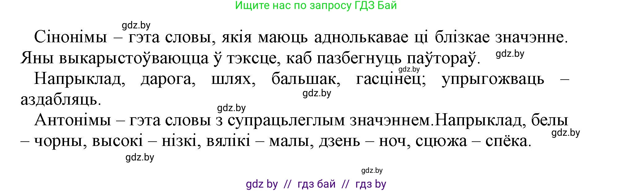 Белорусский язык (Беларуская мова), 3 класс Учебник, автор: Свірыдзенка Вольга Іванаўна, издательство Нацыянальны інстытут адукацыі, Минск, 2023, зелёного цвета, Частка 1, страница 110, номер 10, Решение (продолжение 2)