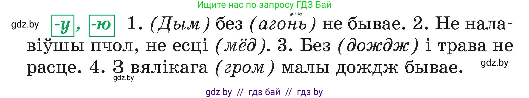 Белорусский язык (Беларуская мова), 4 класс Учебник, автор: Свірыдзенка Вольга Іванаўна, издательство Нацыянальны інстытут адукацыі, Минск, 2024, голубого цвета, Частка 1, страница 109, номер 178, Условие 2024 (продолжение 2)