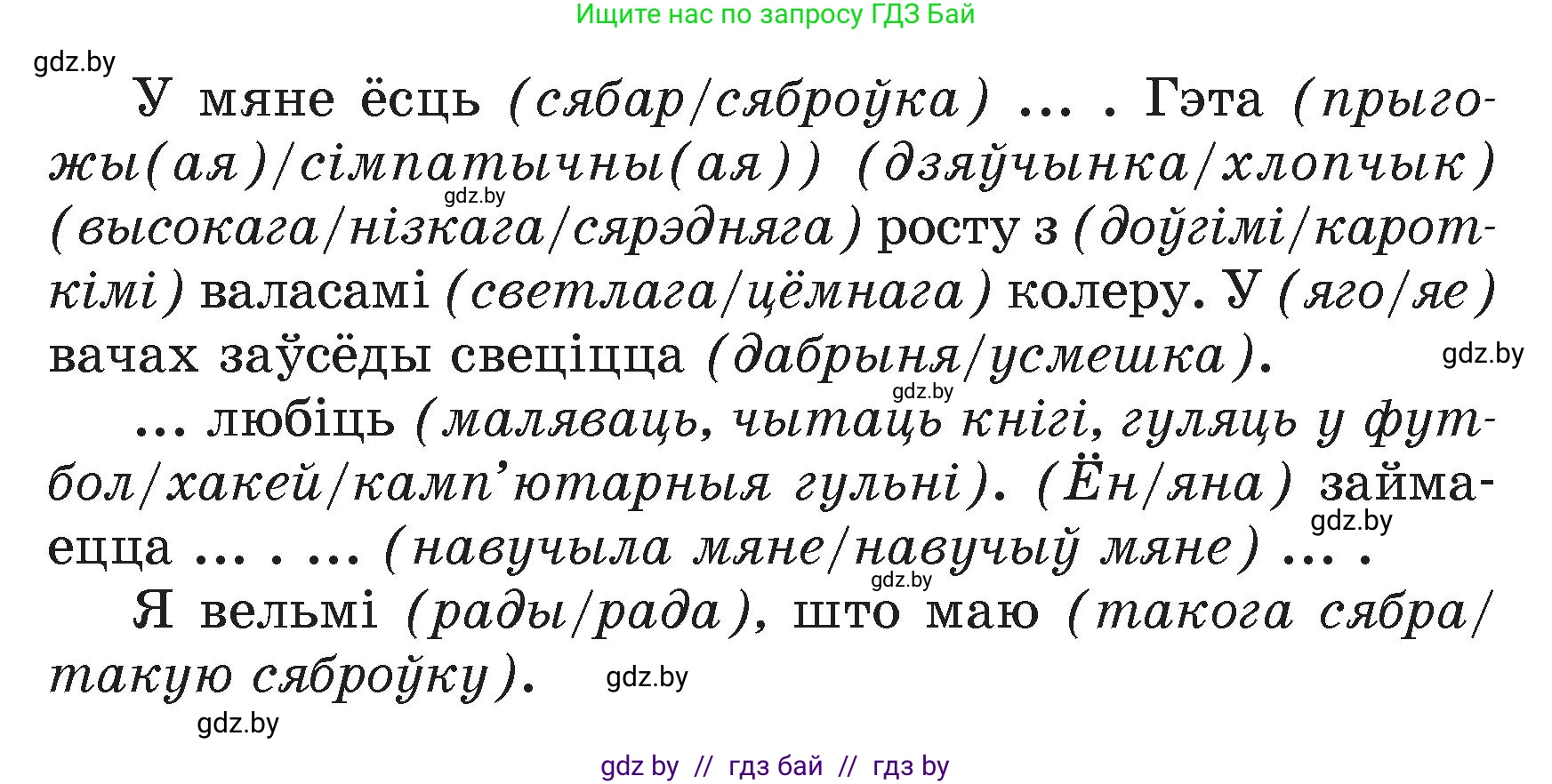 Белорусский язык (Беларуская мова), 4 класс Учебник, автор: Свірыдзенка Вольга Іванаўна, издательство Нацыянальны інстытут адукацыі, Минск, 2024, голубого цвета, Частка 1, страница 28, номер 40, Условие 2024 (продолжение 2)