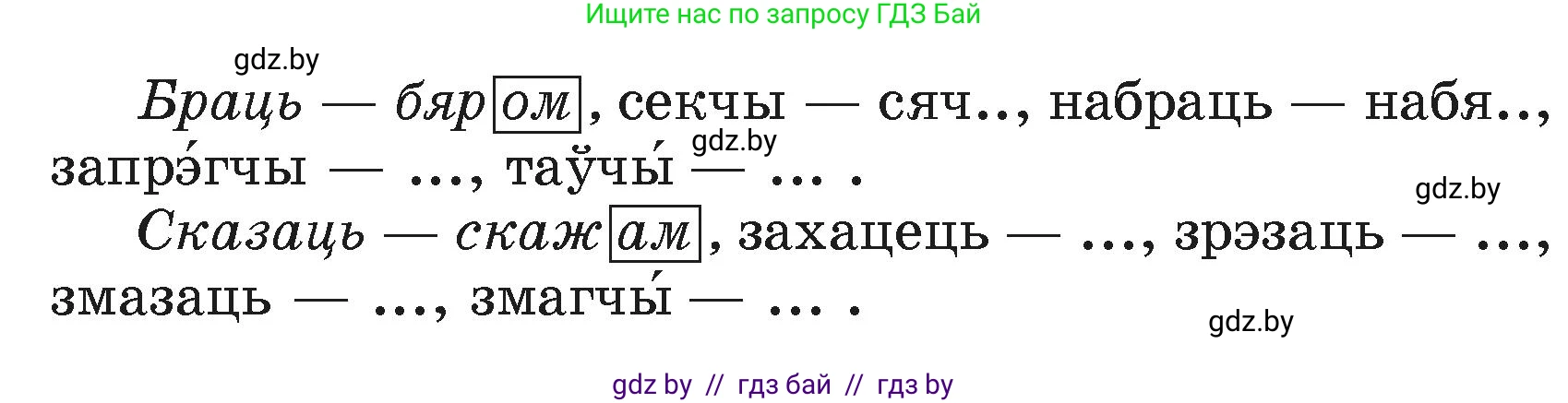 Белорусский язык (Беларуская мова), 4 класс Учебник, автор: Свірыдзенка Вольга Іванаўна, издательство Нацыянальны інстытут адукацыі, Минск, 2024, голубого цвета, Частка 2, страница 92, номер 152, Условие 2024 (продолжение 2)