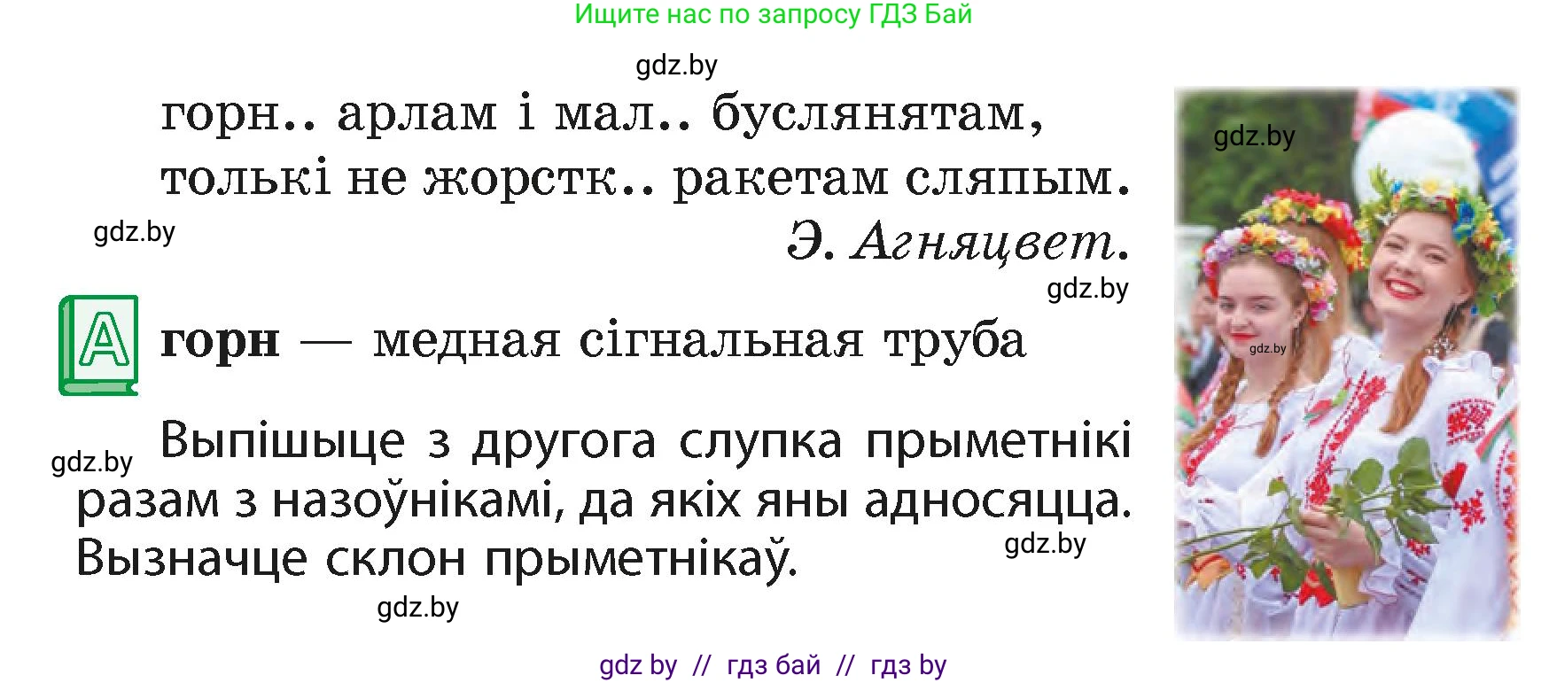 Белорусский язык (Беларуская мова), 4 класс Учебник, автор: Свірыдзенка Вольга Іванаўна, издательство Нацыянальны інстытут адукацыі, Минск, 2024, голубого цвета, Частка 2, страница 38, номер 62, Условие 2024 (продолжение 2)