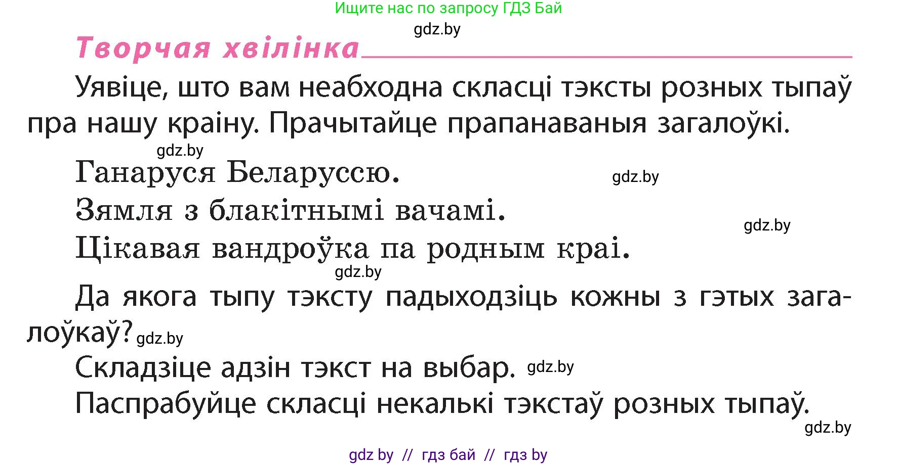 Белорусский язык (Беларуская мова), 4 класс Учебник, автор: Свірыдзенка Вольга Іванаўна, издательство Нацыянальны інстытут адукацыі, Минск, 2024, голубого цвета, Частка 1, страница 41, Условие 2024