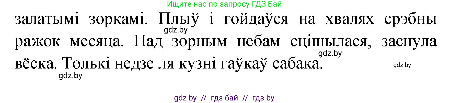 Белорусский язык (Беларуская мова), 4 класс Учебник, автор: Свірыдзенка Вольга Іванаўна, издательство Нацыянальны інстытут адукацыі, Минск, 2024, голубого цвета, Частка 1, страница 65, номер 105, Решение 2024 (продолжение 2)