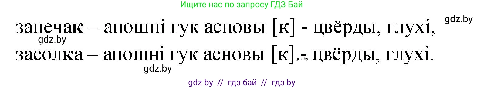 Белорусский язык (Беларуская мова), 4 класс Учебник, автор: Свірыдзенка Вольга Іванаўна, издательство Нацыянальны інстытут адукацыі, Минск, 2024, голубого цвета, Частка 1, страница 75, номер 121, Решение 2024 (продолжение 2)