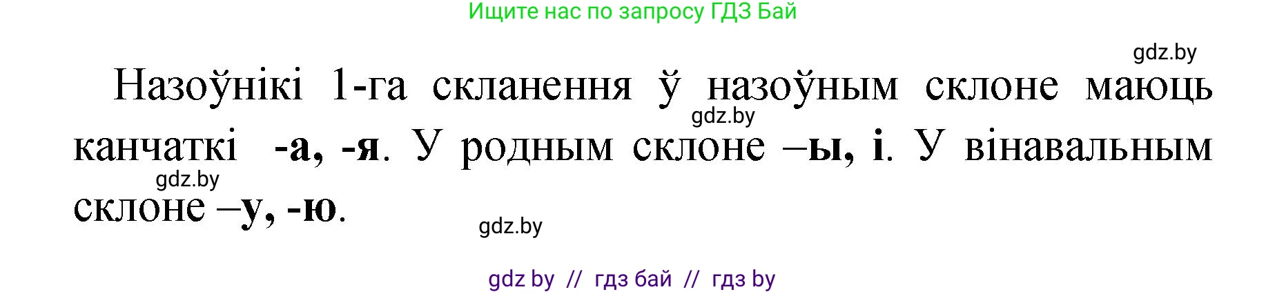 Белорусский язык (Беларуская мова), 4 класс Учебник, автор: Свірыдзенка Вольга Іванаўна, издательство Нацыянальны інстытут адукацыі, Минск, 2024, голубого цвета, Частка 1, страница 91, номер 147, Решение 2024 (продолжение 2)