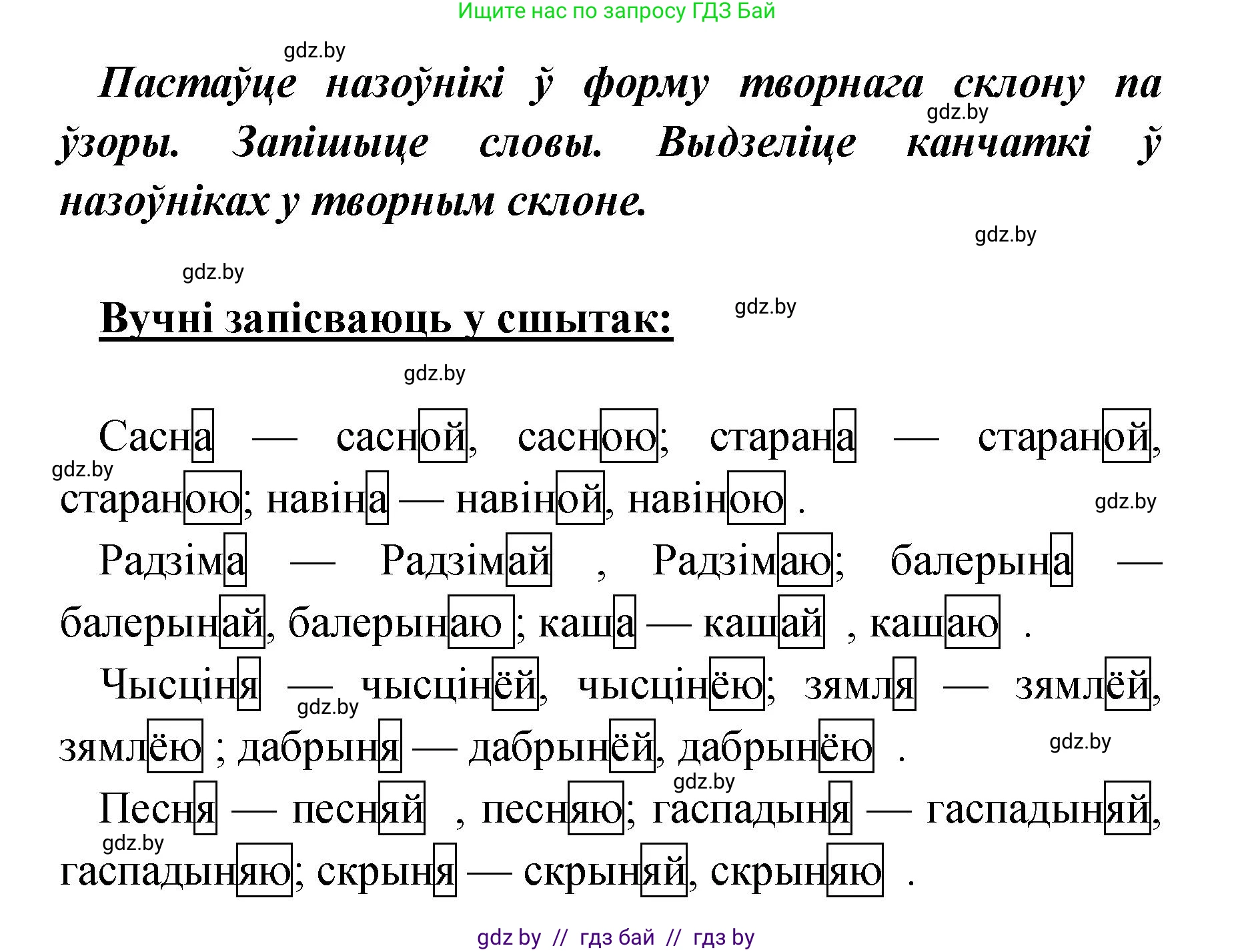 Белорусский язык (Беларуская мова), 4 класс Учебник, автор: Свірыдзенка Вольга Іванаўна, издательство Нацыянальны інстытут адукацыі, Минск, 2024, голубого цвета, Частка 1, страница 98, номер 158, Решение 2024 (продолжение 2)