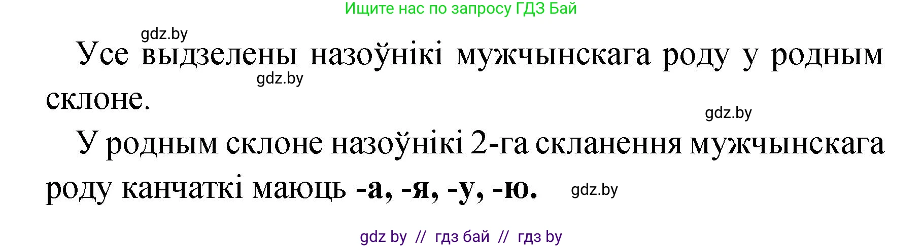 Белорусский язык (Беларуская мова), 4 класс Учебник, автор: Свірыдзенка Вольга Іванаўна, издательство Нацыянальны інстытут адукацыі, Минск, 2024, голубого цвета, Частка 1, страница 107, номер 174, Решение 2024 (продолжение 2)